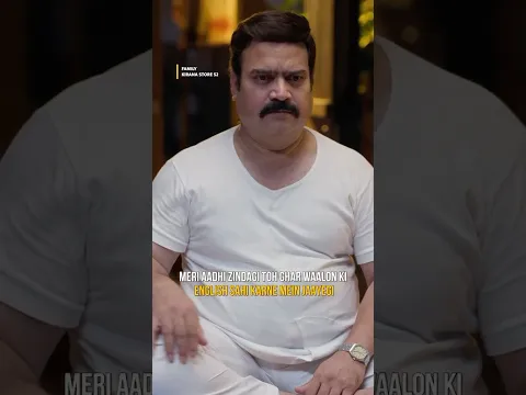 Ek din  kamyaab ho hi jaunga! @ltfinance  #TVF #FamilyKiranaStore