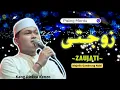 Download Lagu ZAUJATI ( زوجتى ) Paling Dicarii!!! || Majelis Gandrung Nabi ( Lirik Arab )