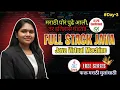 Day 3 Full Stack Java Java Virtual Machine JVM Explained in Marathi