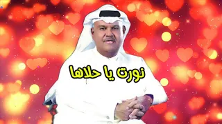 نبيل شعيل   نورت يا حلاها   النسخة الأصلية   دندنها