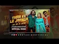 Lagu THAA KE LE JAANGA | MASSOM SHARMA | NEW DSP EDITION HARYANVI SONGS | CONCERT HALL SONGS