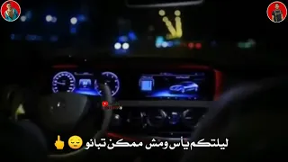 حالات واتس مهرجانات   عمر كمال   مساء النقص كله يقف مكانه    مهرجان مساء النقص    دندنها