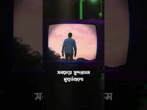 আপনি যত বেশি বিচলিত হবেন, অশান্ত থাকবেন...  #thecompassioncode  #attention