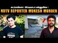 Download Lagu 😱 What Happened to This Journalist Will SHOCK You | Journalist Mukesh Chandrakar | Saravanan Decodes
