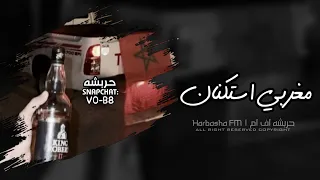 اغاني مغربية استكان 2025 بغيتك من قلبي وكل شي شاهد ما ضنتك تغدر بيا مطلوب اكثر شي  اغاني مغربية استكان 2025 بغيتك من قلبي وكل شي شاهد ما ضنتك تغدر بيا مطلوب اكثر شي