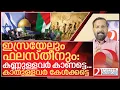 Download Lagu ഇസ്രായേൽ- ഫലസ്തീൻ തർക്കം: ഇത് കേൾക്കാതെ പോവരുത് I History of Israeli–Palestinian conflict