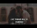 Download Lagu Ami tomar kache rakhbo lofi song // bengali lofi song // ( lofi + reverb )  @PinTubeAudio