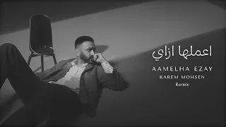                                                     كريم محسن   اعملها ازاي   ريمكس  يوسف طايع  دندنها