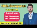 Types of array One dimensional and Two dimensional in GW-BASIC