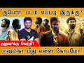 Download Lagu Kuberaa - 100% Honest Review By KMK | | Dhanush | Nagarjuna | Rashmika | Sekhar Kammula | DSP