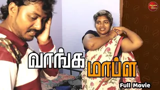  new tamil short film nammaoorstorys 