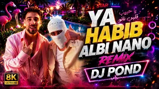 ريمكس يا حبيب قلبي نانو   مطلوب أكثر شيء على تيك توك                                           دندنها