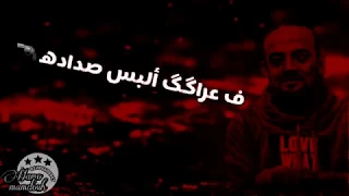 شواحه أبو كمال في عراكك إلبس صداده        جامده اوي   دندنها