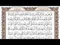 Download Lagu سورة يونس مكتوبة / سعود الشريم