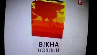 Начало программы Вікна Новини СТБ 05 02 2014  Начало программы Вікна Новини СТБ 05 02 2014