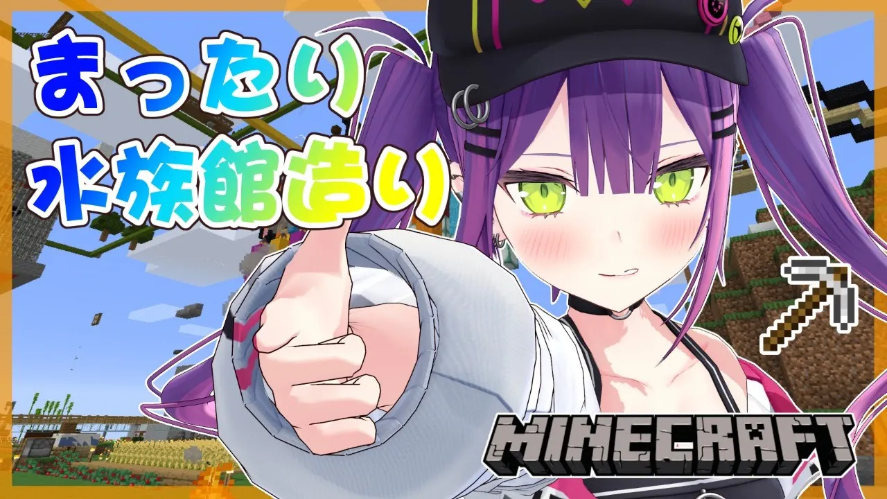 【Minecraft】🐡常闇ウォーターパーク作成🐡Day5【常闇トワ/ホロライブ】