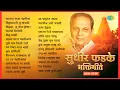 Download Lagu सुधीर फडके भक्तिगीते | Kanda Raja Pandharicha | Vithu Mauli Tu Mauli Jagachi | Sudhir Phadke Songs