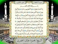 Download Lagu 082 Surah Al-Infitar Full Tajweed Warsh Text On-Screen | Mahmoud Khalil Al-Hussary