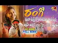 Lagu RANGI DJ REMIX - Full Song | New Folk songs | TonyKick | ShankARBabu