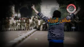 برومو مسيرة  عشانهم مكملين  لطلاب حركة أحرار دندنها