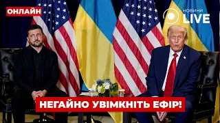 Вскоре стартует встреча Трампа и Зеленского — эфир Вечір.LIVE - 290x160