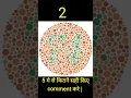 Download Lagu SSC GD  medical colour blindness test | Army medical  #indianarmy #sscgd #navy #shorts #viral