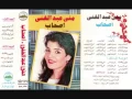 Mona Abdel Ghany   Ashab I منى عبدالغني   أصحاب