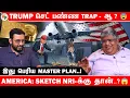 Lagu Software Engineer - க்கு Trump ‌ போட்ட Sketch Success- ஆ ? 😱