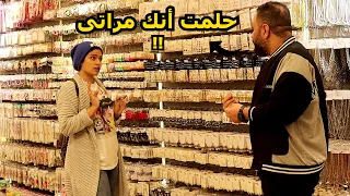 قولت لبنت أنا حلمت أنى أتجوزتك 