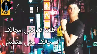 طلقه تفركش مجالك لم حالك دندنها