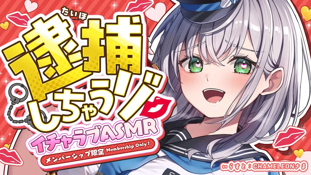 【ASMR/Member Only】[リベンジ枠]他の女の子に浮気してない？怪しいなあ...尋問しなきゃですね💡【白銀ノエル/ホロライブ】