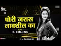 Download Lagu Pori Jarasa Lavshil Ka Remix |  DJ Kiran NG | पोरी जरसा लावशील का Dada Kondake Famous Dj Song