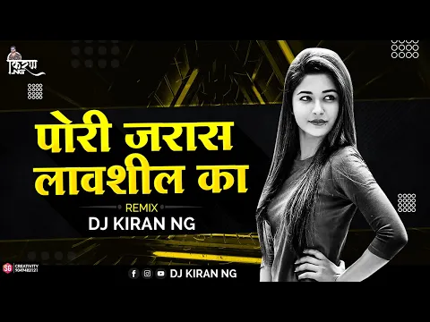 Download MP3 Pori Jarasa Lavshil Ka Remix |  DJ Kiran NG | पोरी जरसा लावशील का Dada Kondake Famous Dj Song