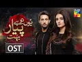 Yun Tu Hai Pyar Bohut | OST | HUM TV | Drama