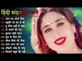 प्यार भरे गाने | Audio Jukebox | Hindi Bollywood Songs | Old Is Gold Songs | Evergreen 90's Songs