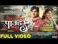 Download Lagu Mor Jaan Bar Powder Lena Hai Ji || Lucky Deep || Mahima Devgan || Chandan Deep