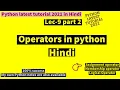 Lec 9 part 2 Operators in python Assignment operator Logical operator Membership operator