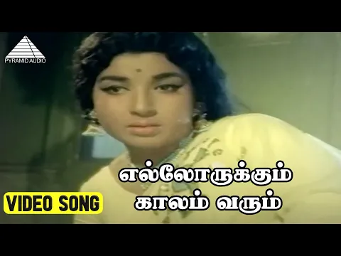 Ellorukkum Kaalam Varum - YouTube