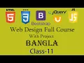 Web design full course in Bangla Website design course Class 11 BOOTSTRAP