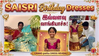 நாங்க வாங்குன Birthday Dress👗 Budget 50 Lakhs-AH⁉️நீங்களே பாருங்க|#rubistyle #vlog 