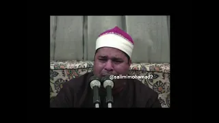 لأول مرة مقطع من سورة الحشر بصوت الشيخ محمد الليثي رحمه الله بحضور مرشد الإسلامية في ايران       دندنها