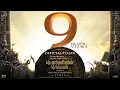 Ponniyin Selvan Part 1 Tamil Teaser | Mani Ratnam | AR Rahman | Subaskaran | Lyca & Madras Talkies