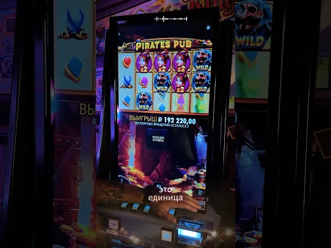 НУ ЭТО ПРОСТО ОХРЕНЕТЬ!! СТОЛЬКО БАБОК ОТ PIRATE PUB Я ЕЩЕ НЕ ВИДЕЛ!!! ШОК!!! #shorts #top #games