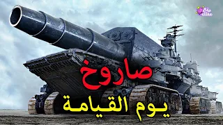 أقوى الأسلحة المطورة في العالم أسلحة المستقبل الخارقة 