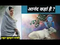 आनंद कहां है ? || nirankari sakhi || Anmol Saakhiyan