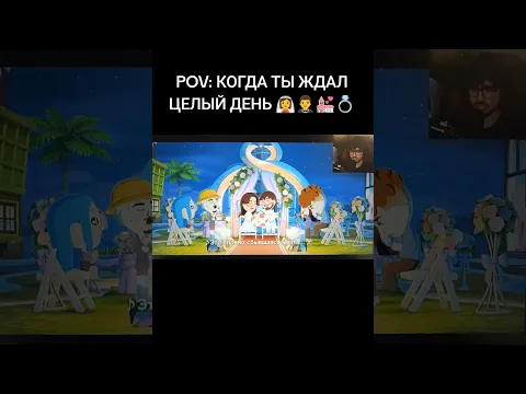 СПОЙЛЕР! @EdisonPts #youtube #youtubeshorts #tomodachilife #minecraft #стрим #свадьба