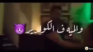 قاعدين يلا وشاربين ومش شايفين 