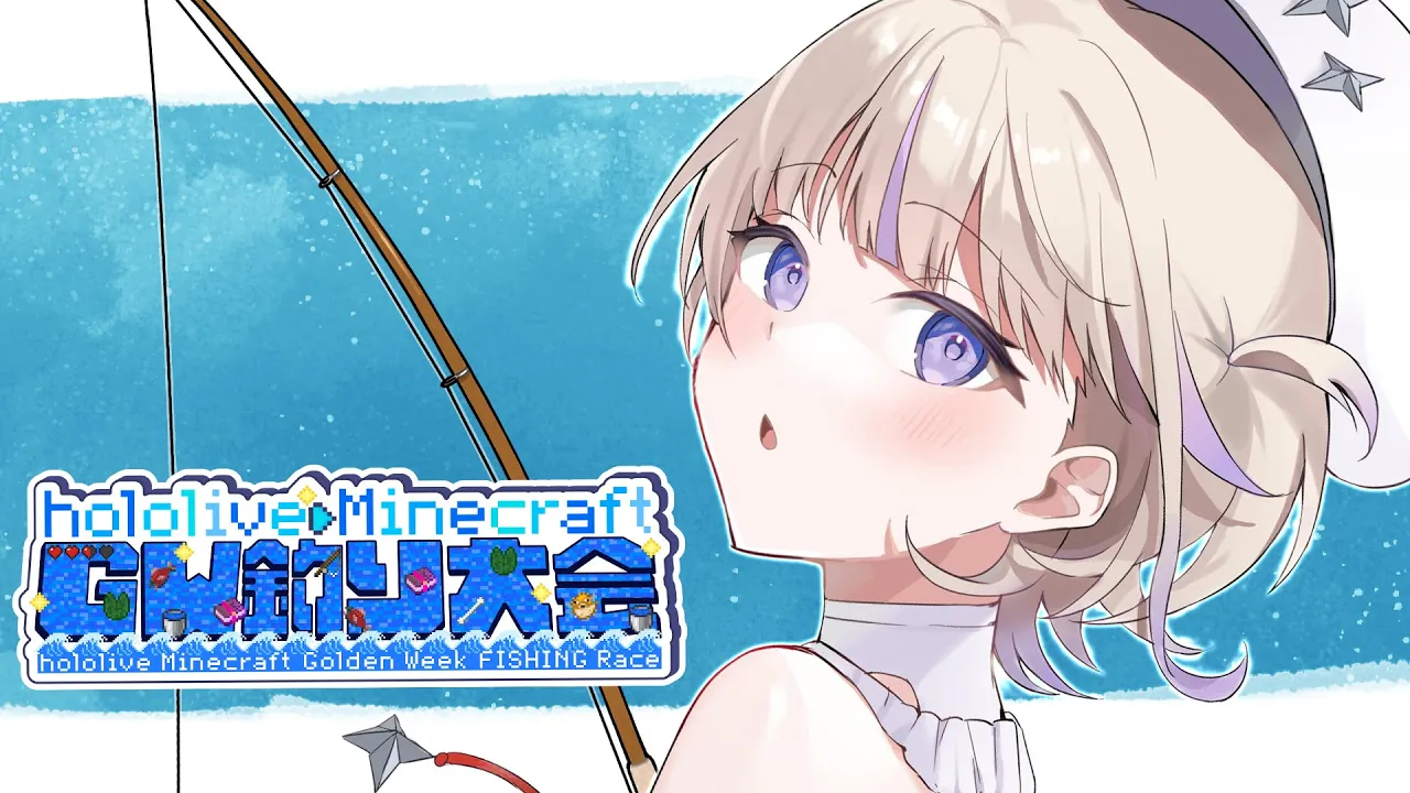 【Minecraft】#ホロGW釣り大会　たくさん釣るぞ✨【轟はじめ/ReGLOSS】 #hololivedev_is