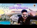 Download Lagu MULTI MILLIONAIRE SONG (Full Video): @Lilosdmusicrecord   | LILO SD | SOUVIK DUTTA