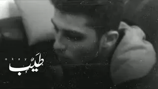 اغنيه  طيب   عمار حسني               دندنها